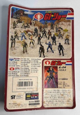 GI Joe E-04 Baroness Figure Takara Retro Vintage 1986