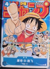 One Piece TCG Monkey D. Luffy (Chinese) P-033 Full Art Holo