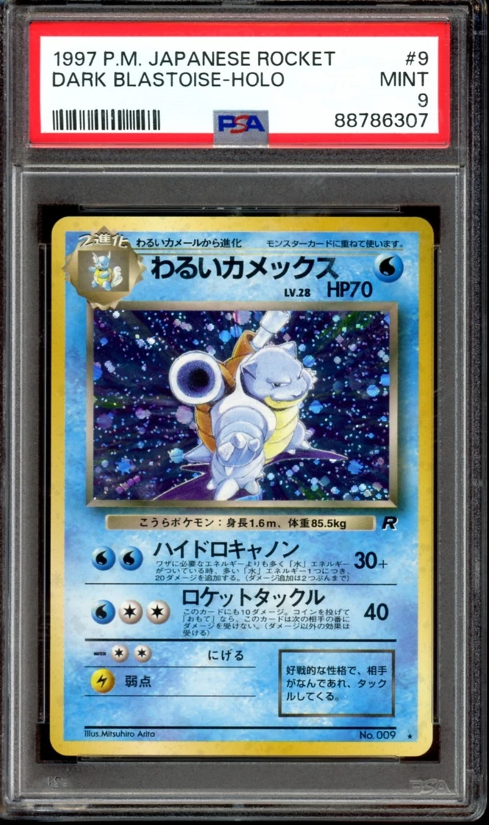 Blastoise Pokémon TCG Professional Sports Authenticator (PSA