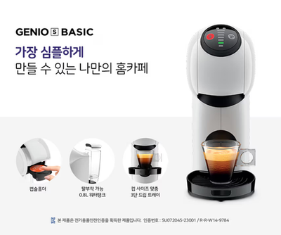 Nescafe Dolce Gusto Genio S Basic Pure White Coffee Machine | eBay