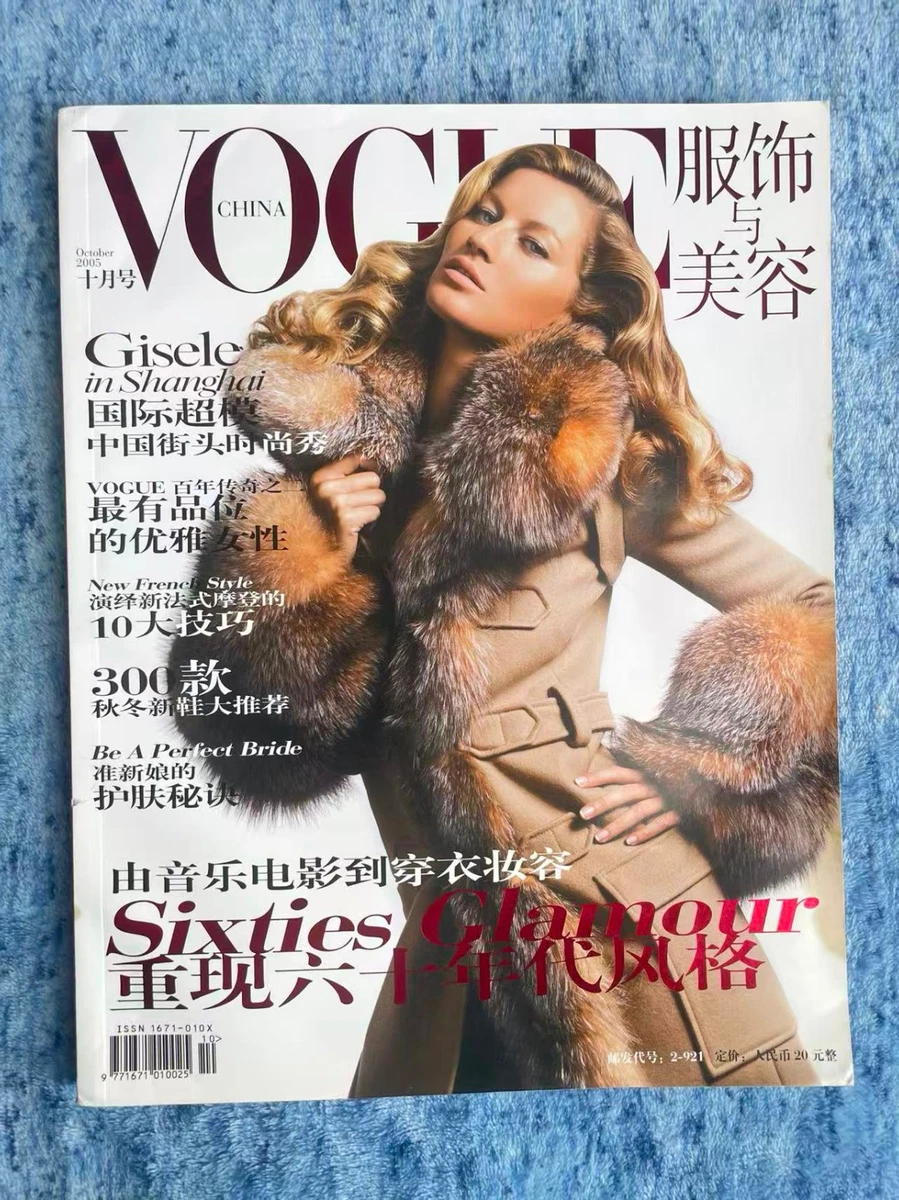 Vogue Magazines in Chinese for sale - eBay
