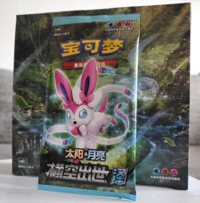 1 x CSM1c Storming Emergence Abundant Set C Booster Chinese Sealed - Pokemon TCG