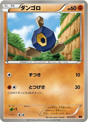 Roggenrola 005/014 BK: Terrakion Battle Strength Deck