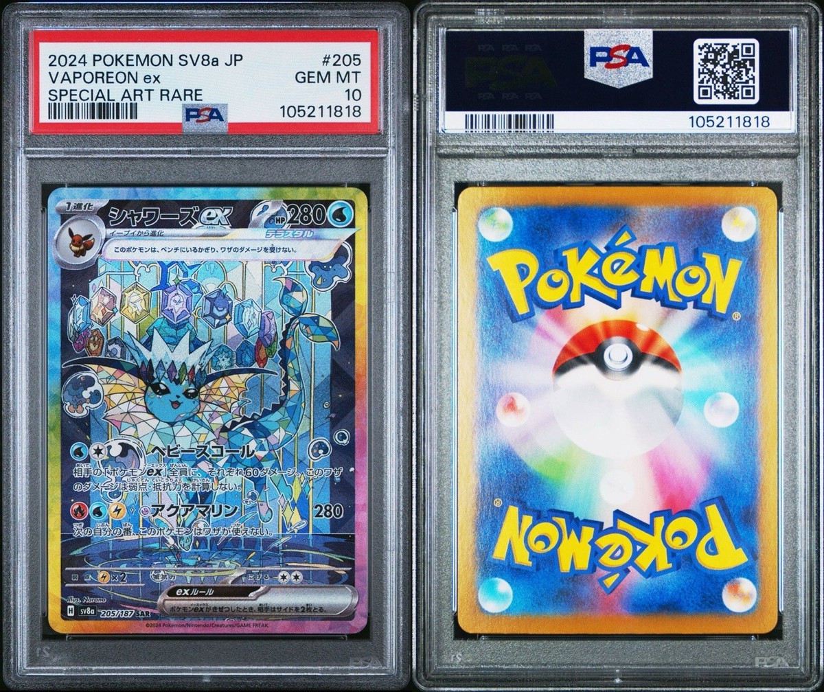 2024 ポケモン Vaporeon ex 特別アートレア #205 2024 Pokemon SV8a JP Vaporeon ex Special Art Rare #205 PSA