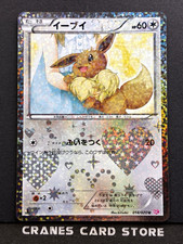 Eevee [Holo 1st Edition] #14 Prices | Pokemon Japanese Shiny