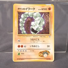 [MP] Brock's Onix Promo Corocoro Old Back Promo Pokemon Card Japanese