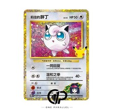 Erika's Jigglypuff #139 Prices | Pokemon Japanese 30th Celebration