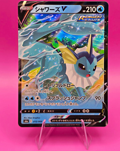 Nintendo Vaporeon V S6a Eevee Heroes 015/069 Double Rare Holo Japanese