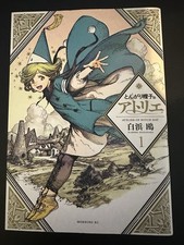 Witch Hat Atelier Manga 1st Print Volume 1 Japanese Edition