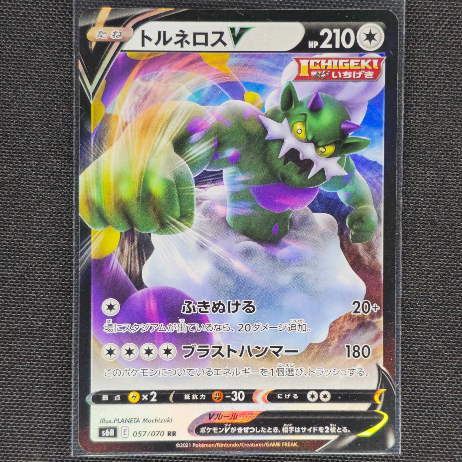 Tornadus V - 057/070 - RR - Silver Lance - Pokemon Card - NM/M - Japanese