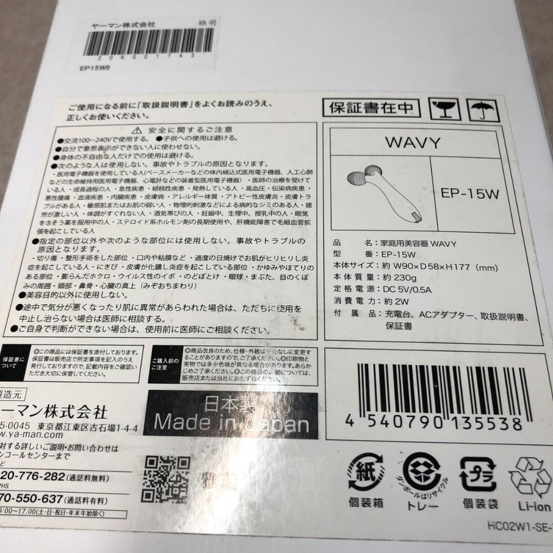 YA-MAN EP-15W Facial Equipment Device Roller Body Face EMS