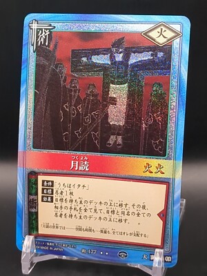 NARUTO カードゲーム 月読 術カード イタチ カカシ キラ 術-177 キラ
