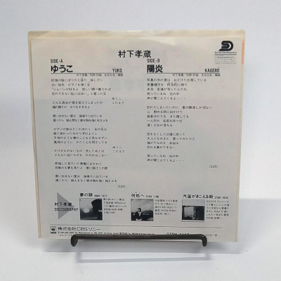 Ash　Envy　レコード　Buzzcocks　カバー　7インチ EVE-PASSION 07SH1881 JAPAN ORIGINAL ISSUE 7