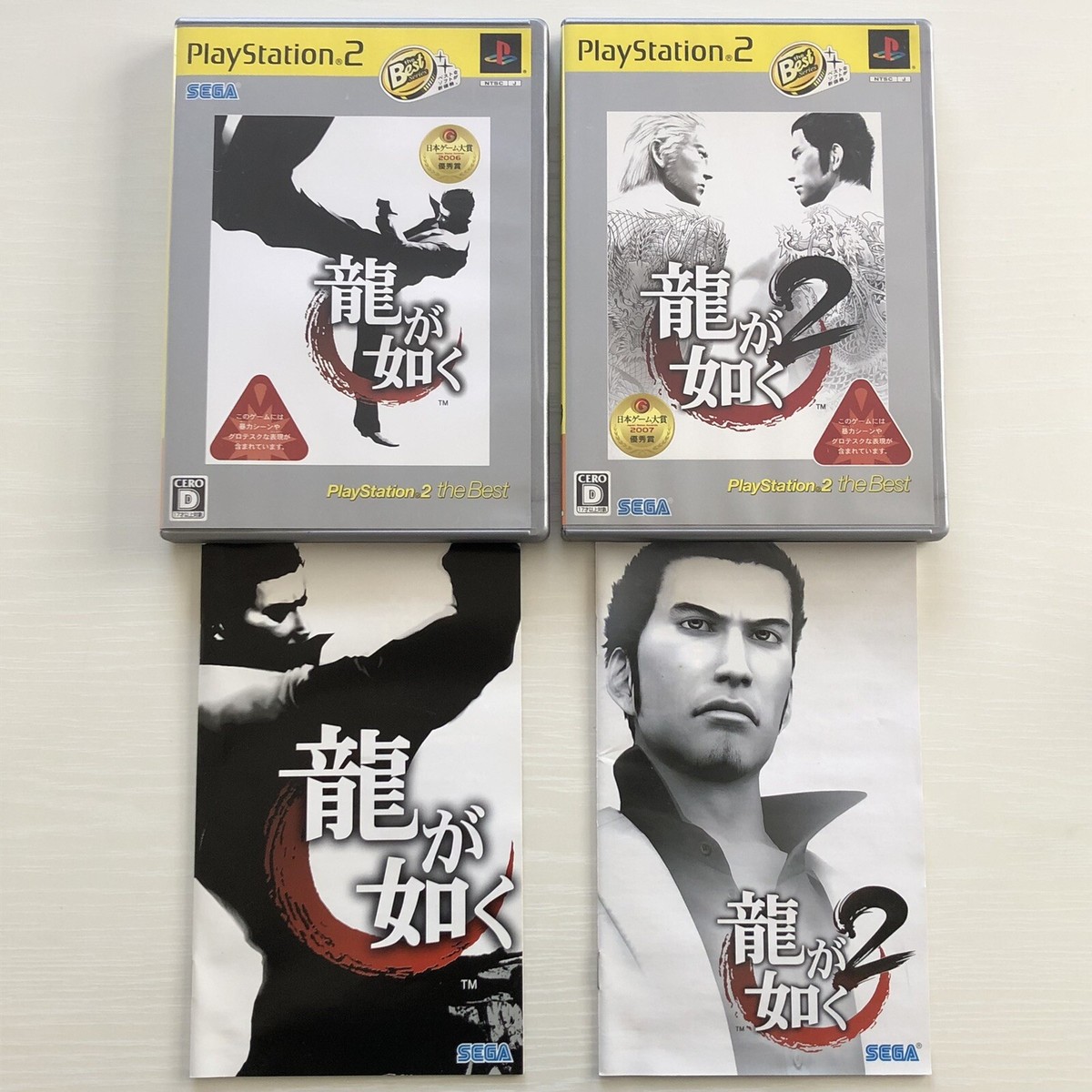 PS2 Yakuza Ryu ga Gotoku 1 2 the Best set of 2 games Sony PS2 Yakuza Ryu ga Gotoku 1 2 the Best set of 2 games Sony