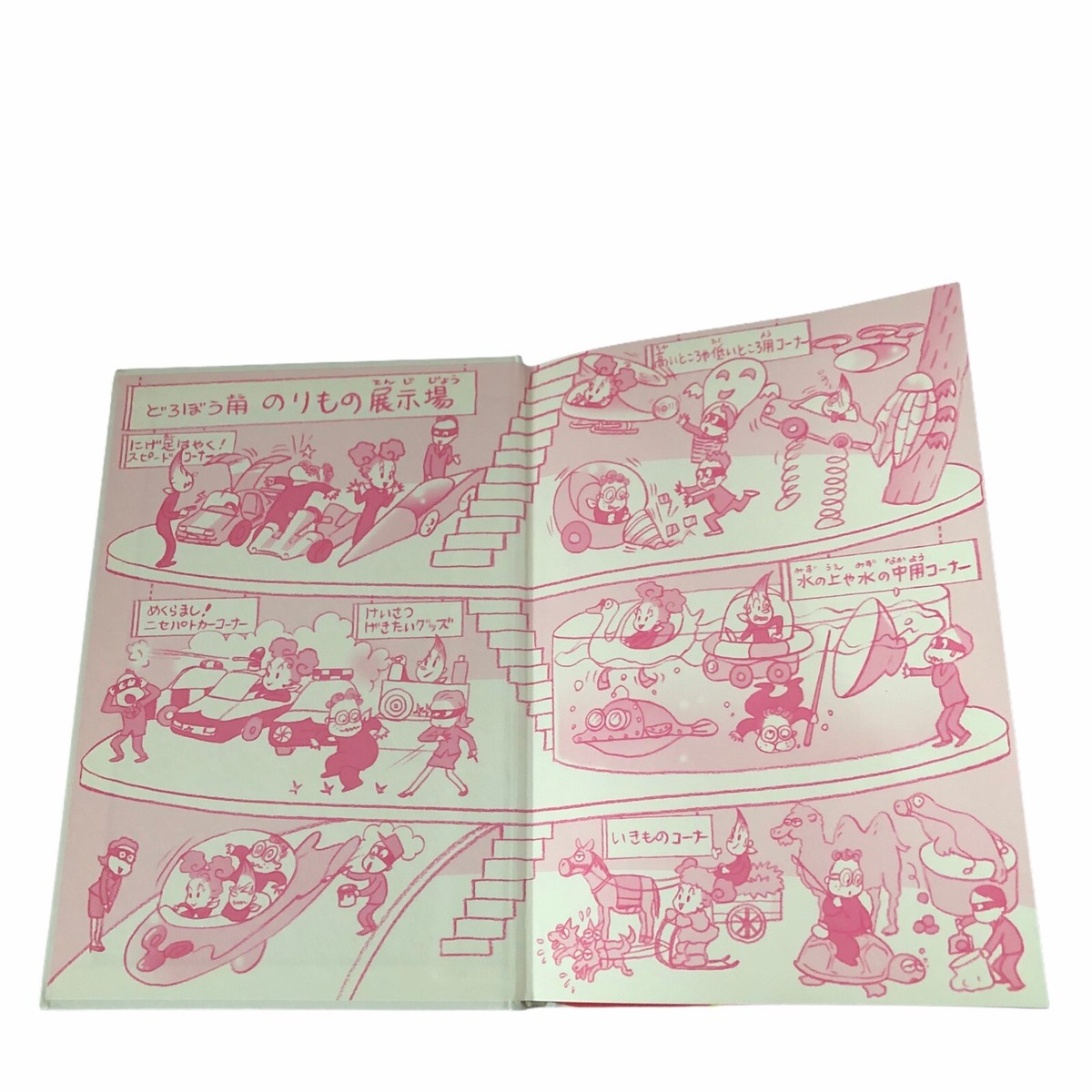 絵本・児童書 mariko kurosawa - 絵本・児童書 絵本・児童書 mariko kurosawa - 絵本・児童書