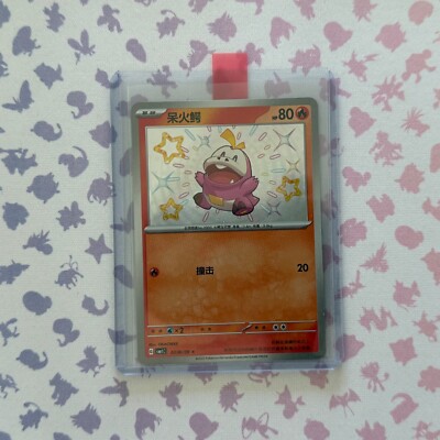 Pokémon Gem Pack Vol. 1 | Krokel | 03 06/09 CBB1C | Shiny Rare | S-CH