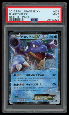 PSA 9 Pokemon Japanese Starter Pack Blastoise EX 073/072 | eBay