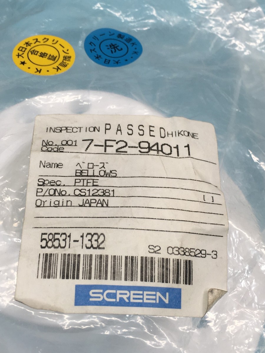 DAINIPPON SCREEN (DNS) 7-F2-94011 SPIN BELLOWS, 58531-1332