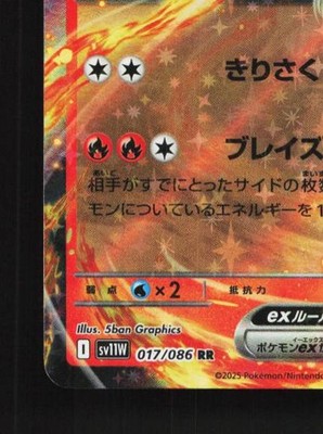 ボーマンダ 021/086★・011/019、コモルー017/086◆ Reshiram ex 017/086 NM White Flare Japanese Pokemon Card TCG | eBay