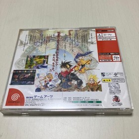 GRANDIA II Dreamcast Japanese Version
