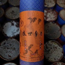 1998 Shengshi Royal Tea Supreme Palace Ripe Pu-erh 200g 2