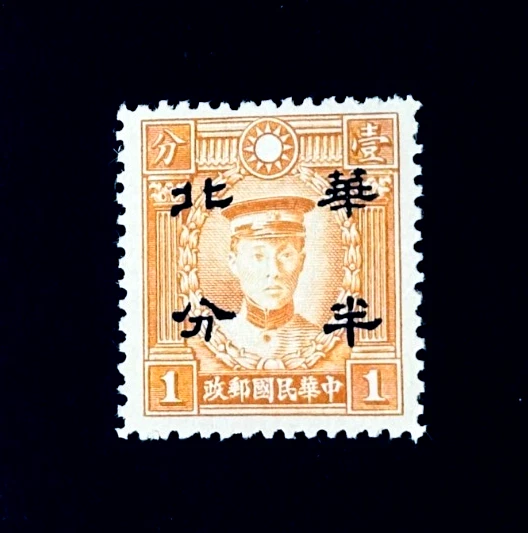25+ Historical Figures Postage Chinese Stamps for sale | Updated