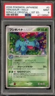 Pokemon Venusaur Miracle Crystal 1st Edition Japanese Holo Rare #003 PSA 9 Mint