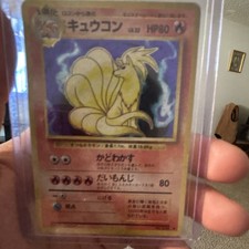 Ninetales #38 Prices | Pokemon Japanese Expansion Pack | Pokemon Cards