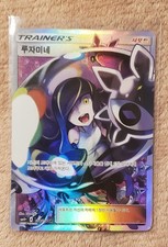 Lusamine - 153/156 - Pokemon Ultra Prism Sun & Moon Full Art Ultra Rare Card NM on eBay
