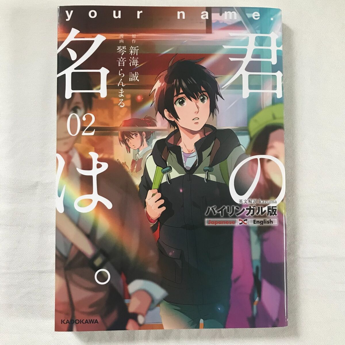 Your name. Kimi no na wa 1-3 Comic complete set / Japanese