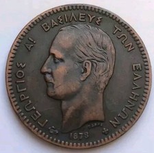 Rara GRECIA 10 Lepta 1878 🔷 Re Giorgio 🔷 Grecia Grecia Grecia