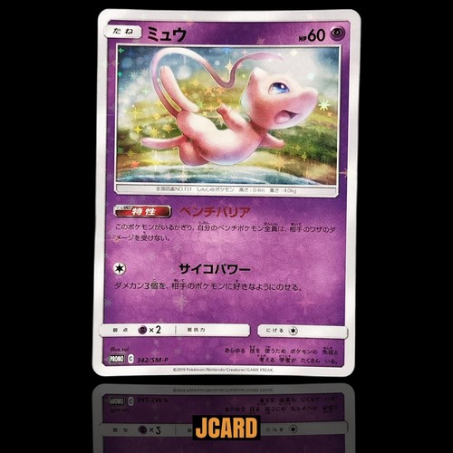 Mew 342/SM-P Sun & Moon Promo Japanese Pokemon Card Holo Promo Bench Barrier
