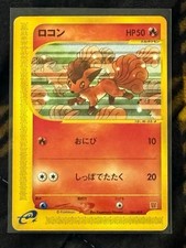 Vulpix #5 Prices | Pokemon Japanese 2002 McDonald's | Pokemon Cards