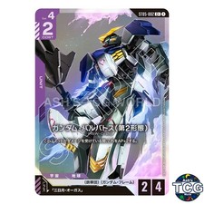 Gundam Barbatos 2nd Form C+ ST05-002 Iron-Blooded Orphans Gundam Card Game JP