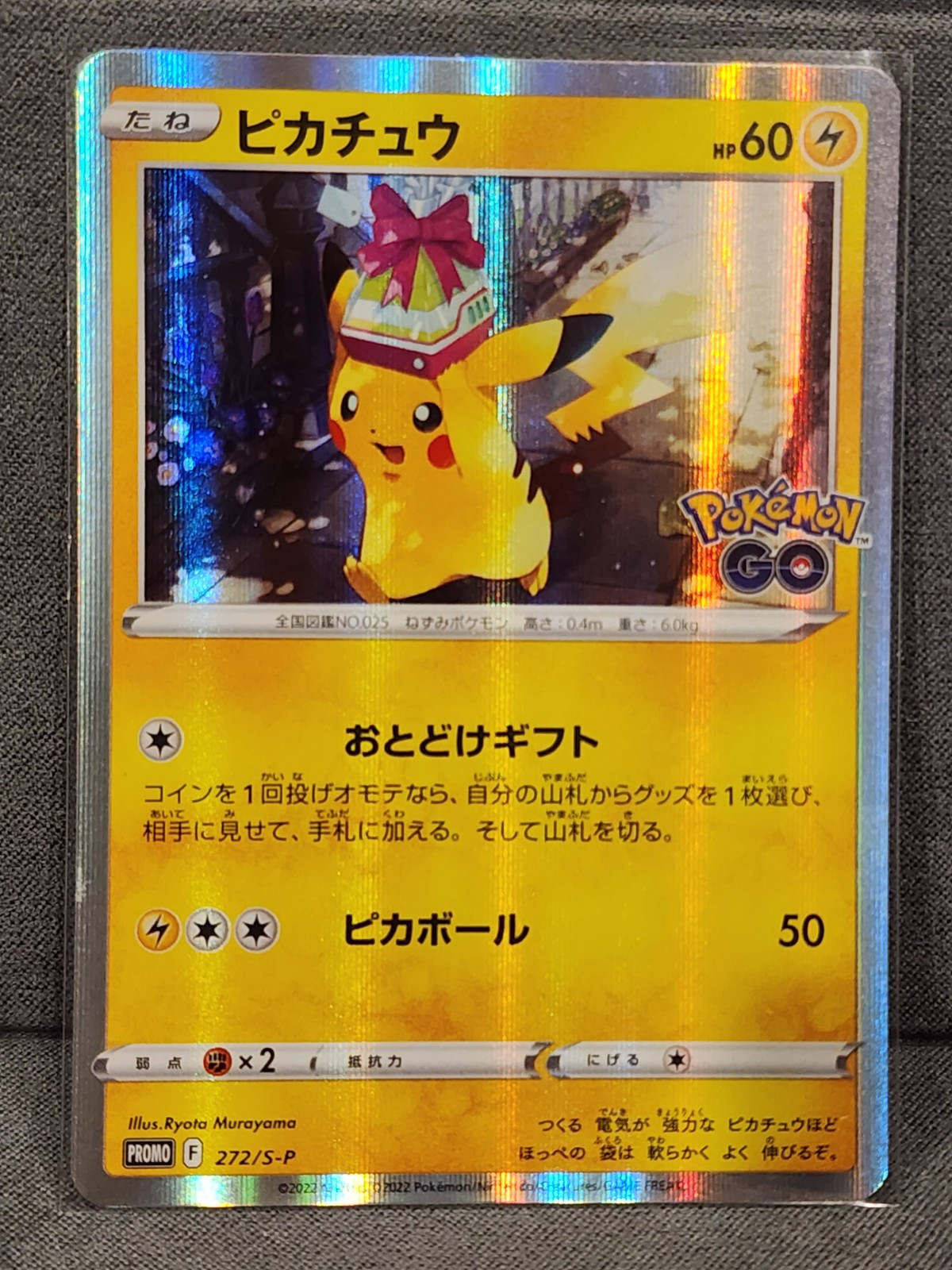 Pikachu PROMO 272/S-P s10b Pokemon GO Japanese Pokemon Card | eBay
