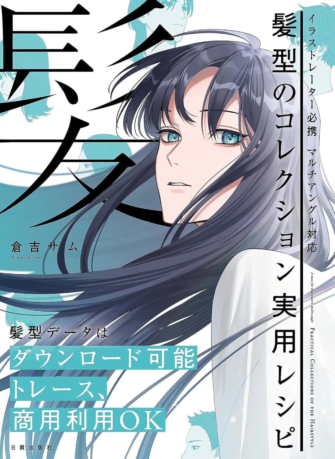 Book Practical Hairstyle Collection Recipe: Essential for... Japanese