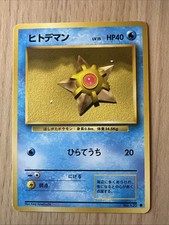 1996 Moderately Played Pokemon Staryu No. 120 Base Set Japanese