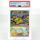 PSA 9 Pokemon Card Pikachu Ex 033/106 RR SV8 Japanese Card [9]