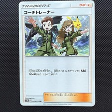 Coach Trainer #49 Prices | Pokemon Japanese GG End | Pokemon Cards