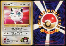 Erika's Jigglypuff NO. 039 | Gym Heroes C Pokemon Japanese MP