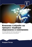 Vliqnie Linkedin Na Process Podbora Personala W Kompaniqh Andrea Reger Buch 2024