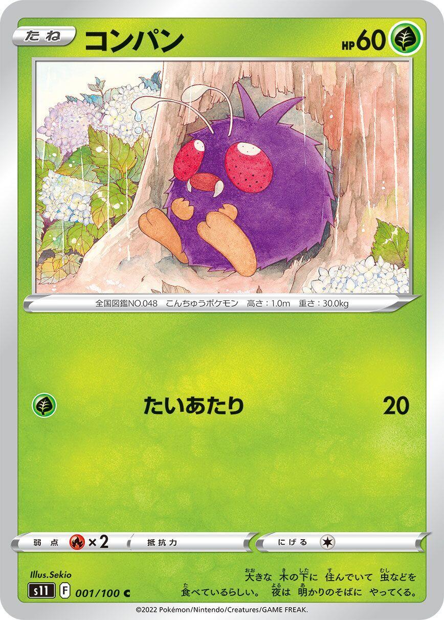 1995 venonat pokemon card value Over the Brick Pokmon Venonat - Pokemon Jungle -