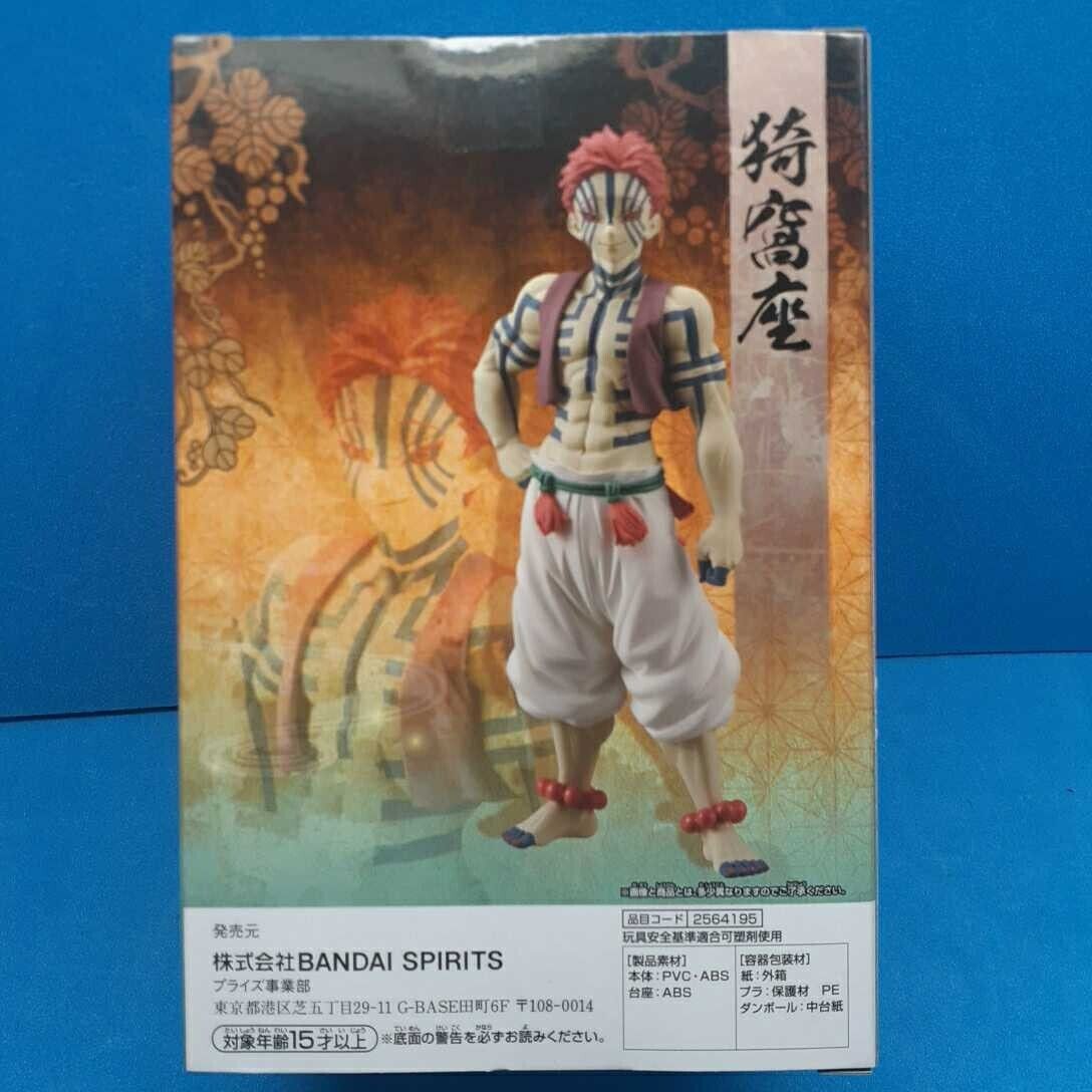 Demon Slayer Akaza Rengoku Kyojuro Figure Set of 2 Banpresto Oni sou no  Kizuna