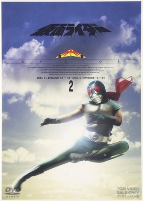 [DVD] Kamen Rider Skyrider Vol. 2 [Dvd]_