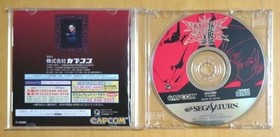 Retro Sega Saturn Software Vampire Savior with Expanded RAM Cartridge