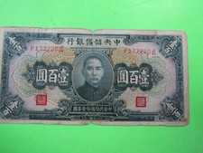 CHINA , 100 YUAN, CENTRAL RESERVE BANK, P#J14 ,1942