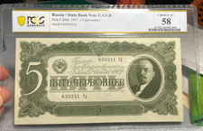Russia:  1937 5 Chervontsev.   PCGS Banknote 58.