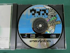 With Sega Saturn No 18405