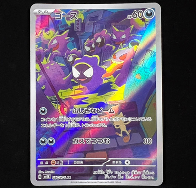 Gastly Spotlight Hour - Leek Duck Pokémon GO News And Resources - Foto 6