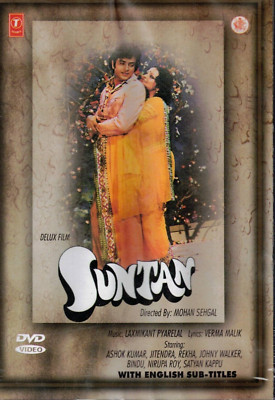 Suntan / Ashok kumar , Jitendra, Rekha, Johny walker,  Bindu   [DVD] T series